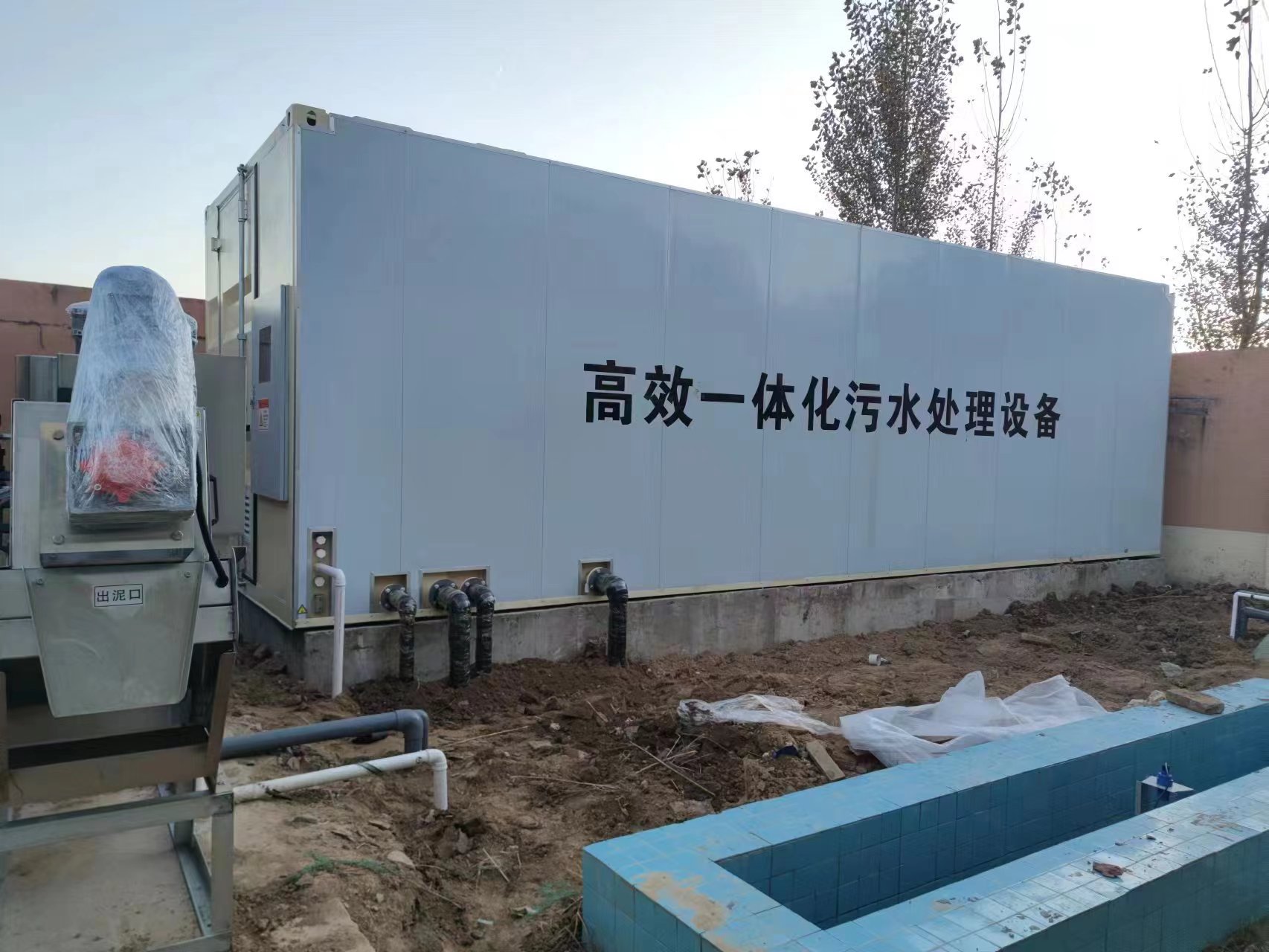 成安地埋式一体化污水处理设备