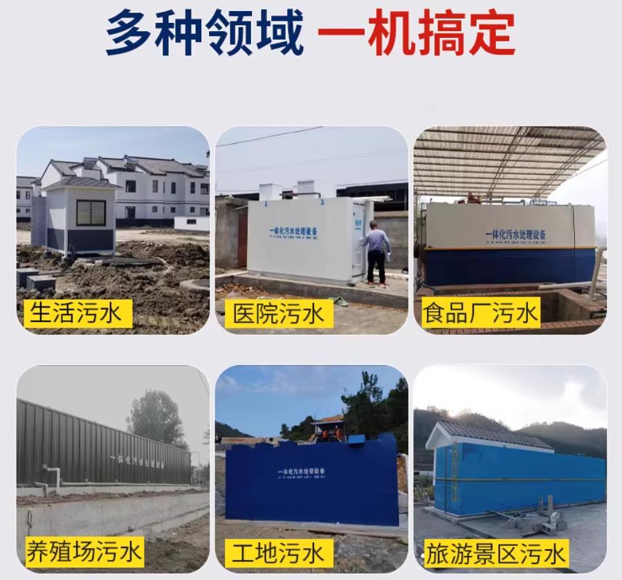 成安场景全覆盖！甘肃嘉源通一体化污水处理设备，适配城乡工业全场景污水治理