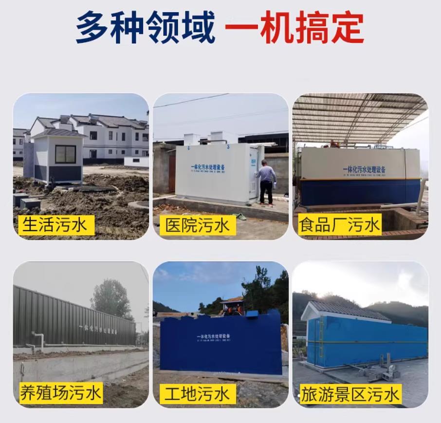 成安甘肃兰州地埋式污水处理设备厂家｜一体化埋地污水治理设备｜乡镇乡村厂区小区通用解决方案